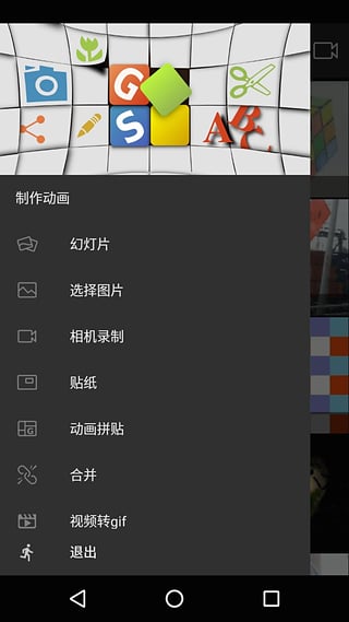 GIF制作工具下载