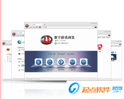 寰宇浏览器下载