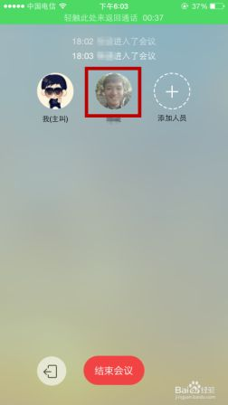 钉钉怎么开电话会议 钉钉开启电话会议的教程