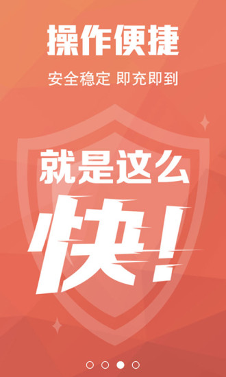 流量商城app