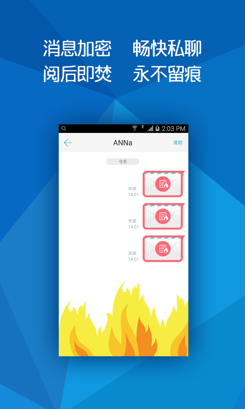 全球随e聊安卓版