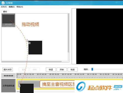EV剪辑