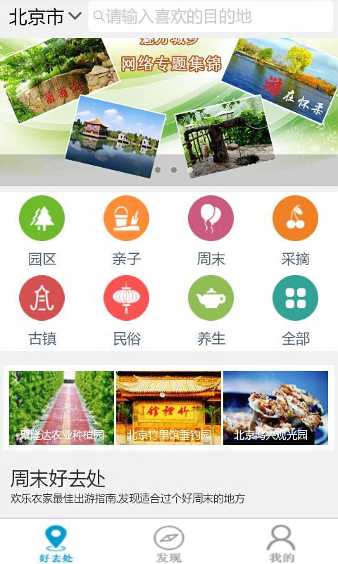 香油网app