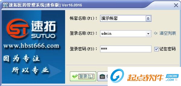 速拓医药管理系统
