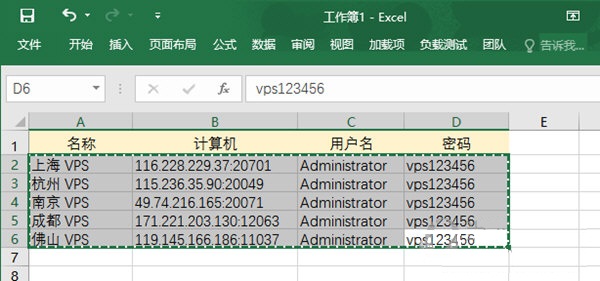 远程桌面管理工具下载 