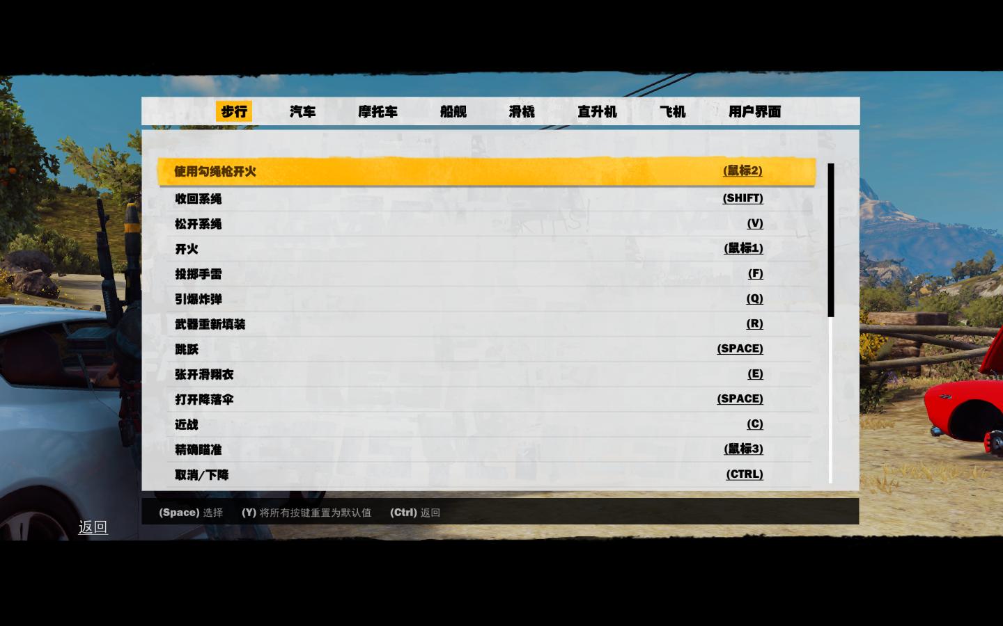 正当防卫3游侠汉化补丁