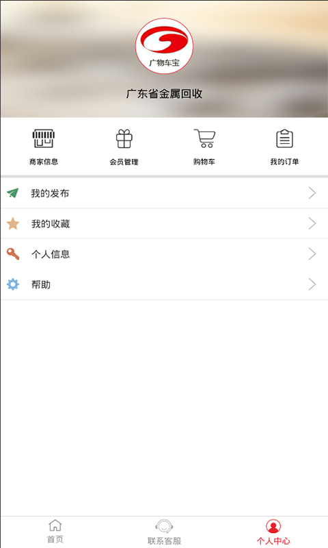 广物车宝 