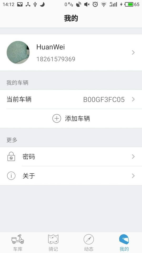车精灵3app