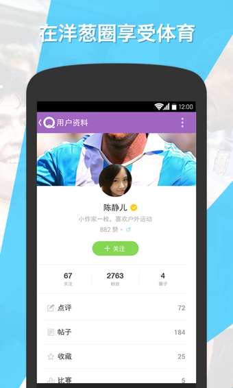 洋葱圈app