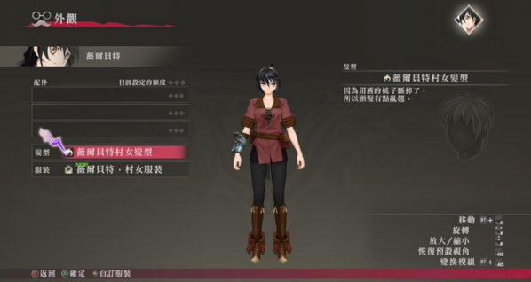 狂战传说繁体中文汉化补丁