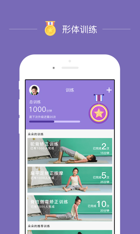 参参手机app