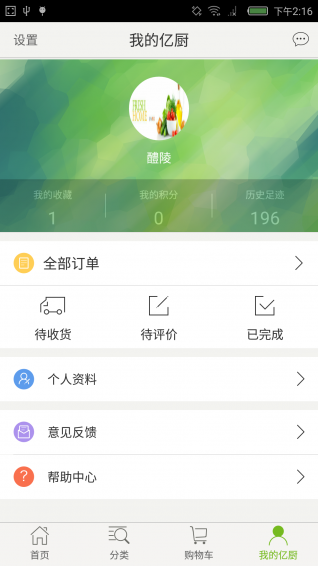 粮味网app