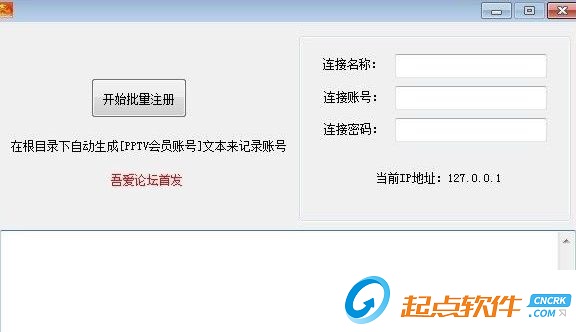 PPTV注册机