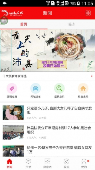 泗水名城