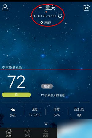 蔚蓝地图app