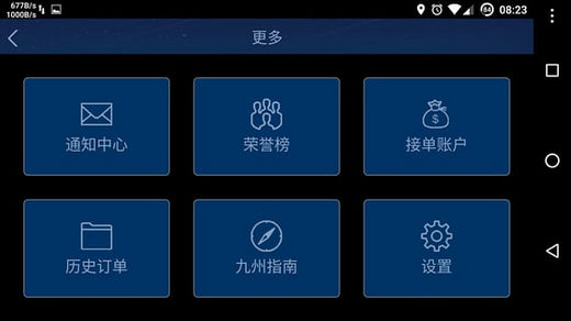 本地出行司机端
