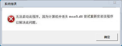 mso9.dll