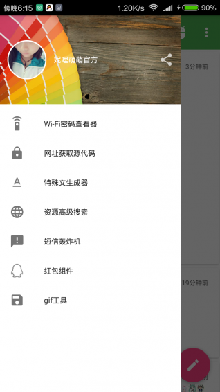 妮哩萌萌app