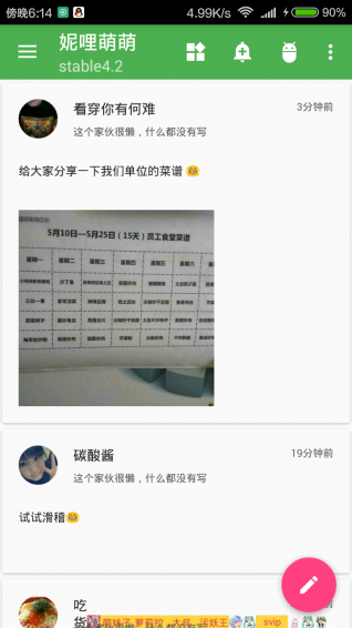 妮哩萌萌app