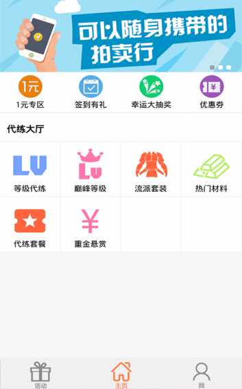 51代练平台