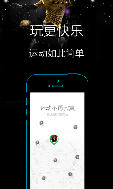 简动app