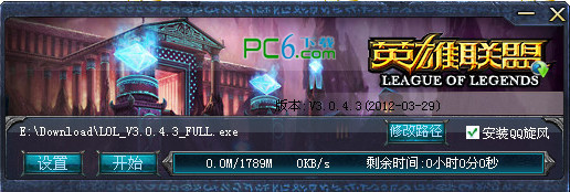 英雄联盟补丁