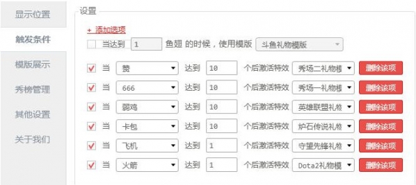 小葫芦全民礼物秀插件官方版