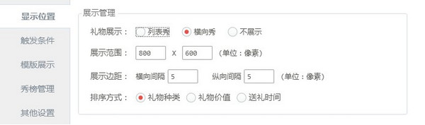 小葫芦全民礼物秀插件官方版