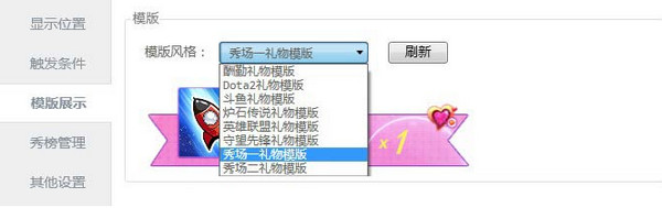 小葫芦全民礼物秀插件官方版