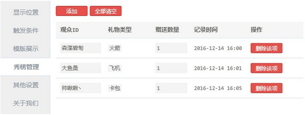 小葫芦全民礼物秀插件官方版