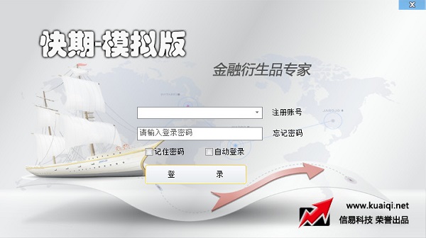 信易模拟软件