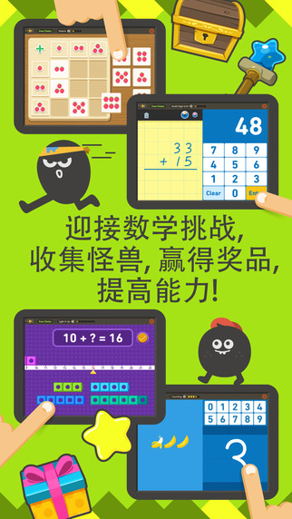 都都数学app