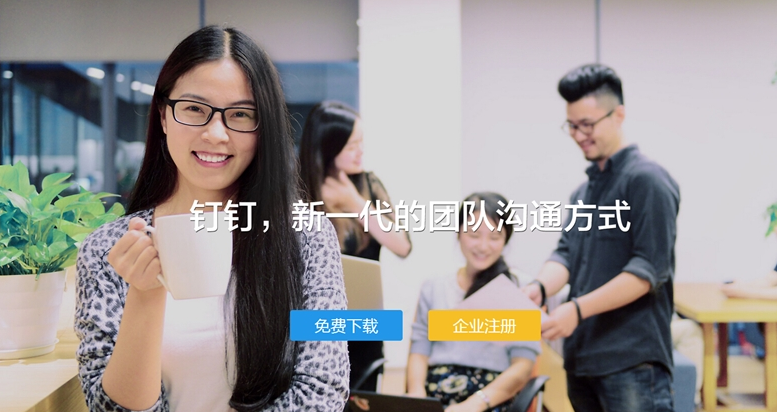 钉钉电话是免费的吗 钉钉电话会议怎么收费-起