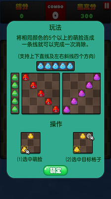 萌脸移动成线