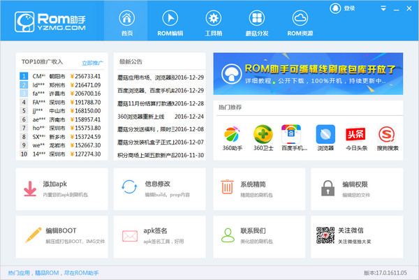 蘑菇助手下载