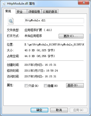 httpmodule.dll下载
