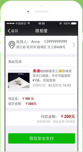 微拍堂手机版