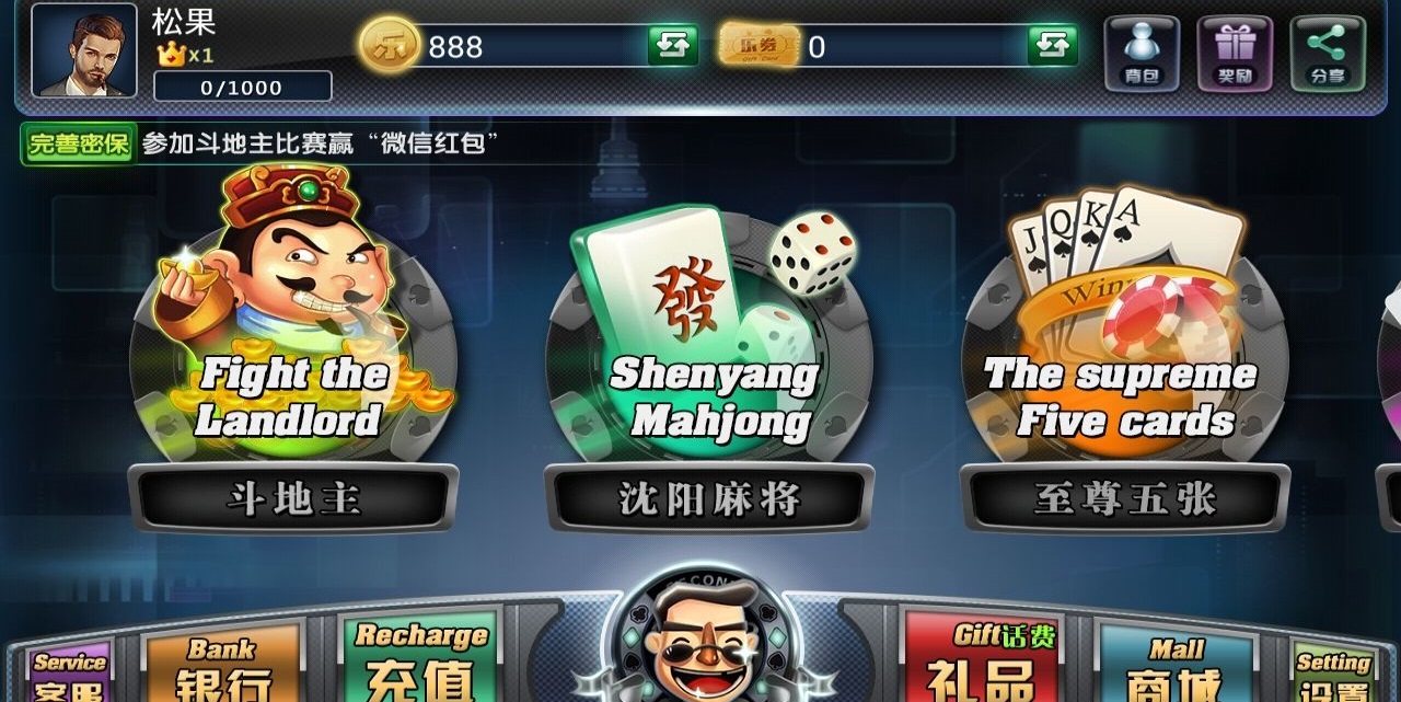 众乐棋牌