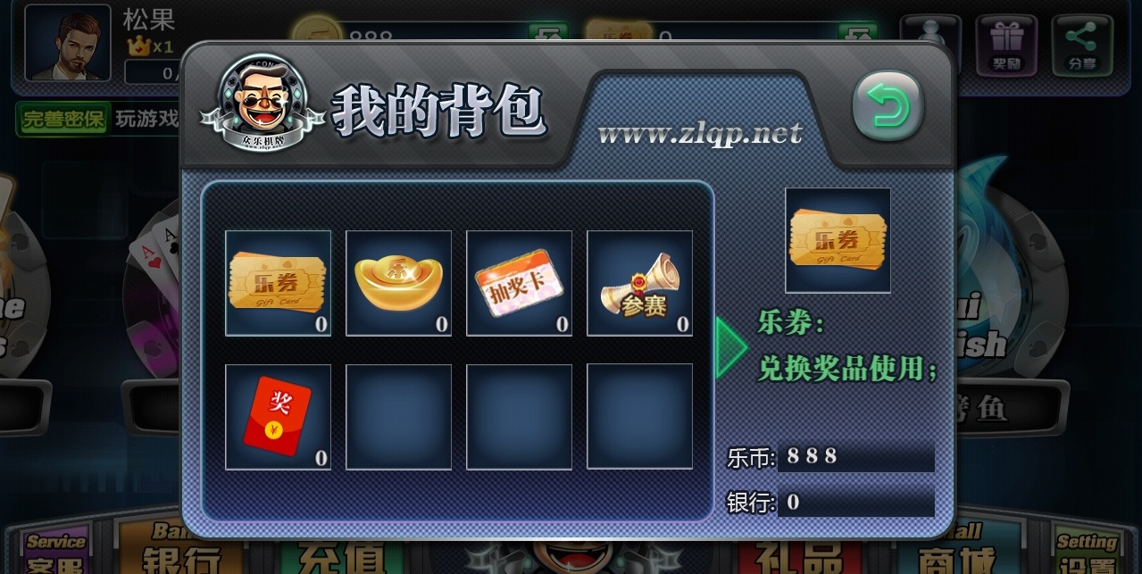 众乐棋牌下载