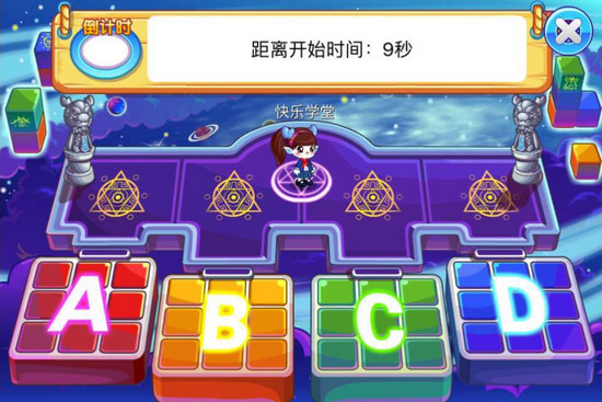快乐学堂app