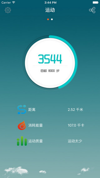 天天手环