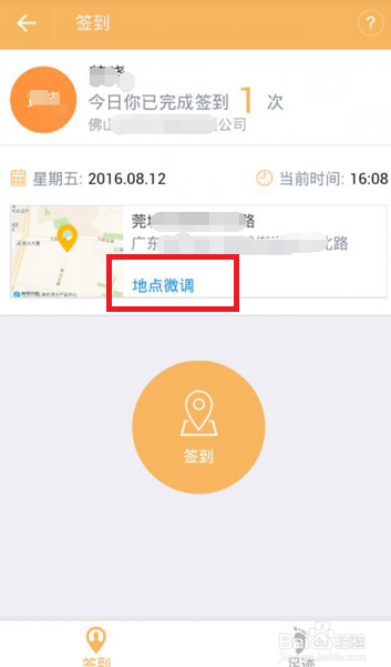 钉钉签到怎么造假 钉钉签到怎么修改地理位置
