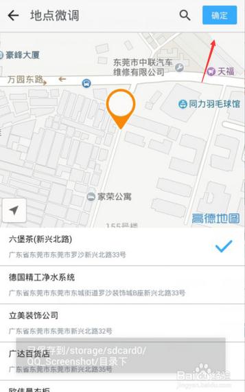 钉钉签到怎么造假 钉钉签到怎么修改地理位置