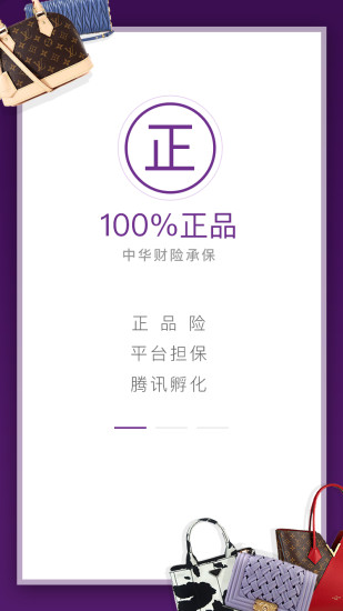 奢分期app