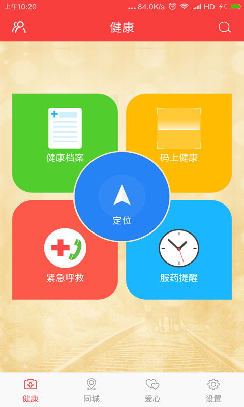 反哺app