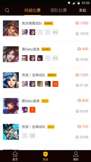 竞迹圈app