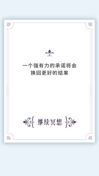 我的人生解答书手机版