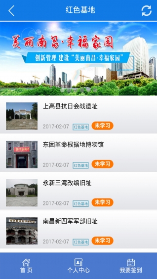 桃花镇e党建app