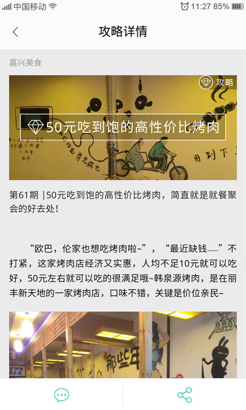魅都本地生活app