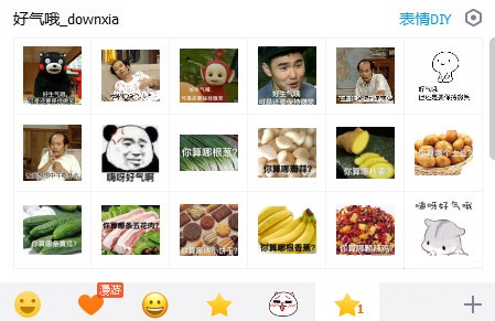 好气哦但还是要保持微笑表情包+20 